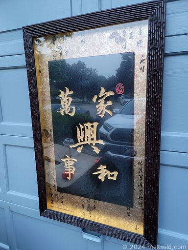 MaxSold Auction: This online auction features framed wall art, traditional Chinese ink painting, vintage woodblock prints, tapestry, Japanese calligraphy, Chinese shell art, vintage tea pot, Funko Pop!, vinyl records, Laser disks, cinnabar teapot, children’s books, Warhammer cards, Legos, PC games, video games, games, toys, fabric, men’s & women’s clothing, pet products, coins, banknotes, sports apparel, and more!