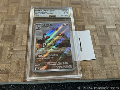 Auction 108626 (2 of 4)