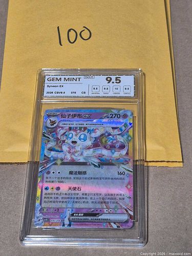 Lot #100 (1 of 3)