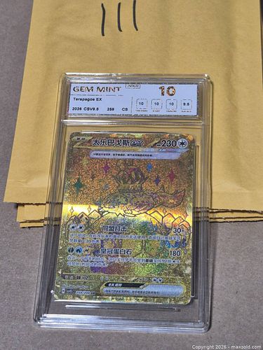 Lot #111 (1 of 3)