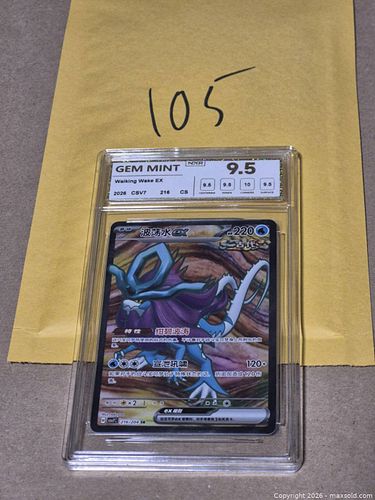Lot #105 (1 of 3)