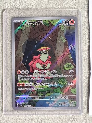 Lot #152 (1 of 7)