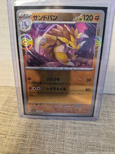 Lot #44 (1 of 10)