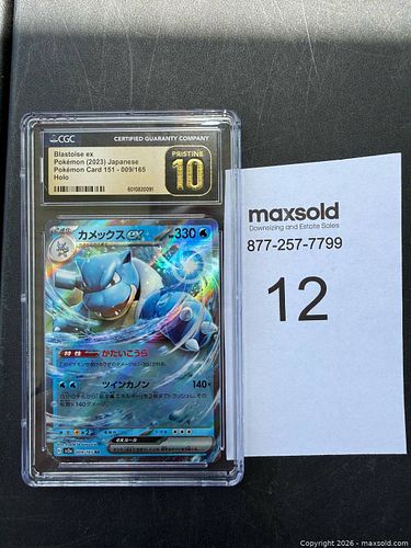 Lot #12 (1 of 3)