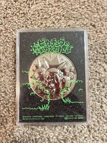 Lot #44 (1 of 3)