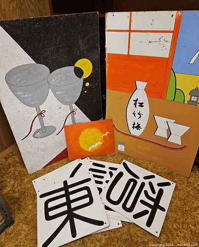 Lot #64 (1 of 4)