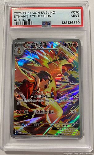 Lot #47 (1 of 2)