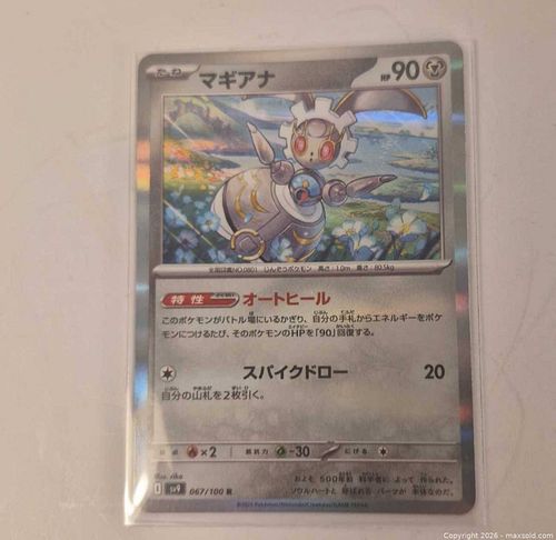 Lot #35 (1 of 10)
