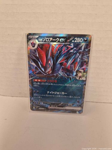 Lot #37 (1 of 8)