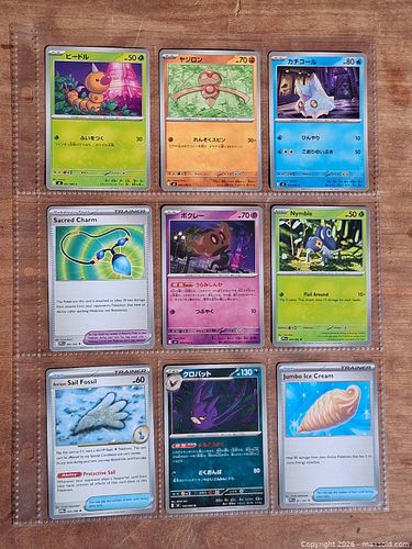Lot #67 (1 of 7)