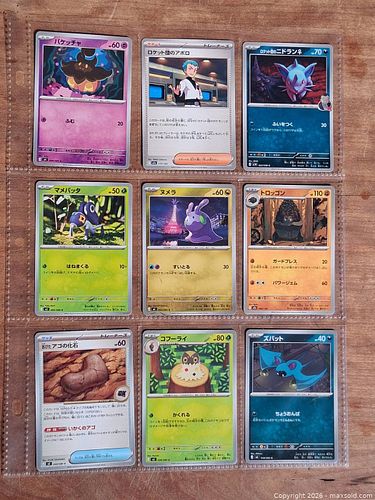 Lot #69 (1 of 7)