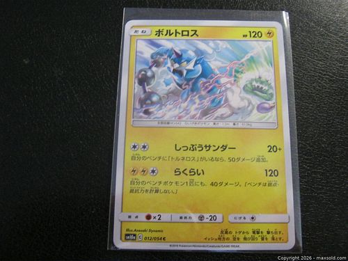 Lot #187 (1 of 3)