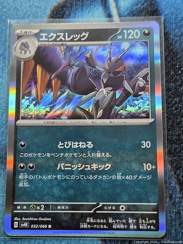 Lot #90 (1 of 3)