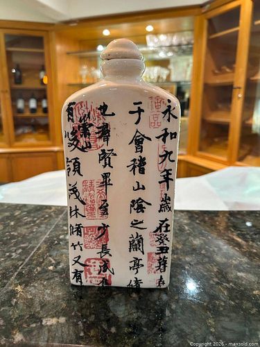 Chinese Porcelain Bottle (1 of 3)