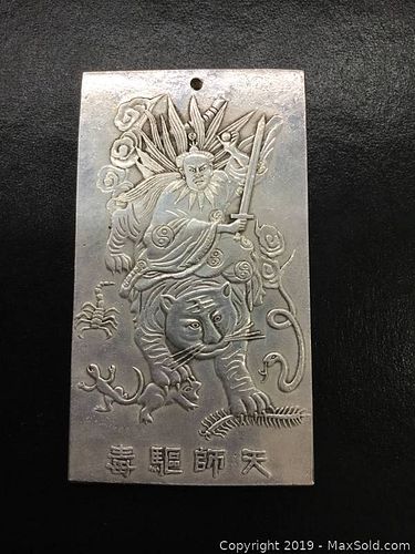 Lot #0115 (1 of 2)