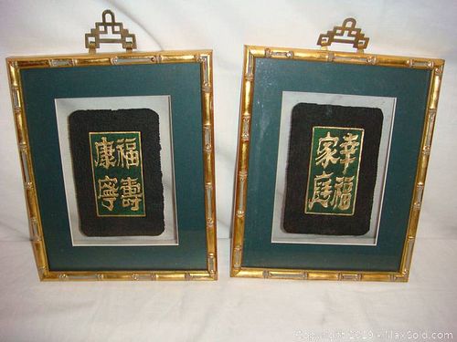 Lot #0081 (1 of 3)