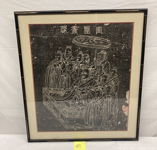 Lot #61 (1 of 11)