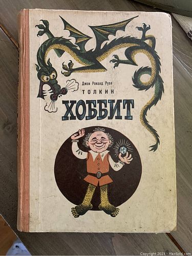 Lot #67 (1 of 2)