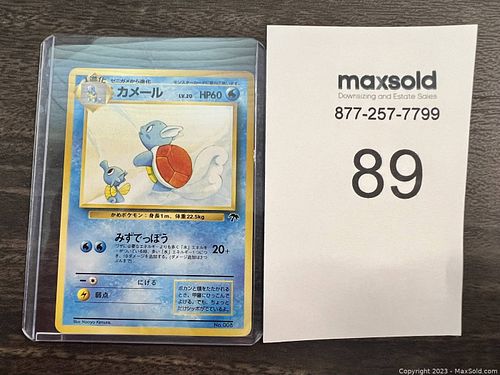 Lot #89 (1 of 3)