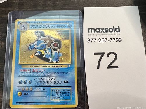 Lot #72 (1 of 3)