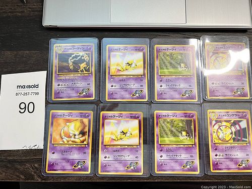 Lot #90 (1 of 13)