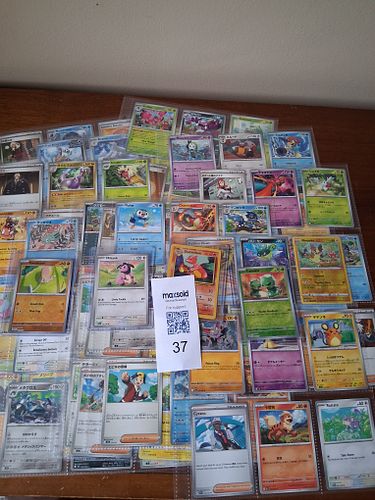 Lot #37 (1 of 20)