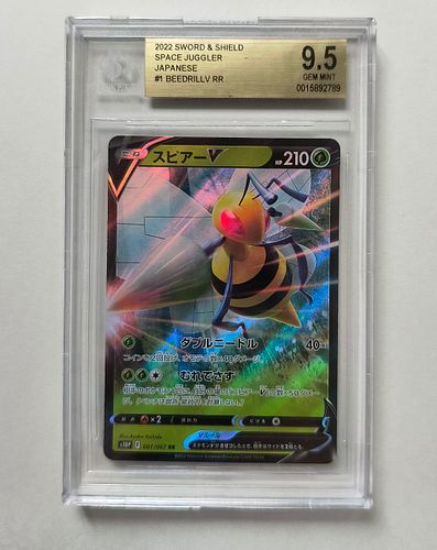 Lot #94 (1 of 2)