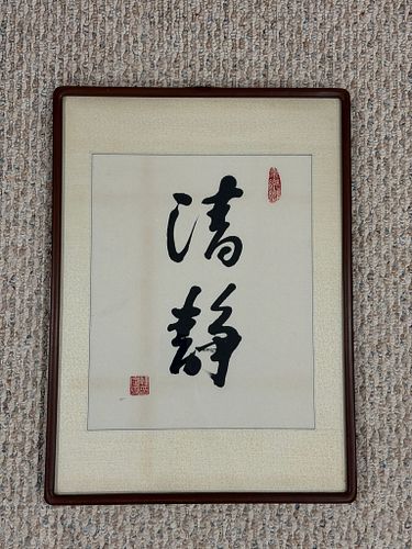 Lot #864 (1 of 8)