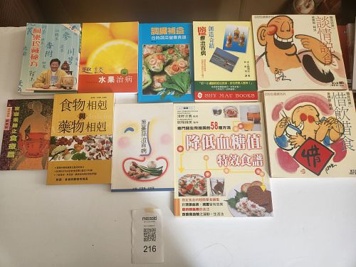 Lot #216 (1 of 20)