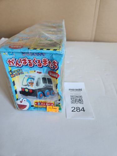 Lot #284 (1 of 5)
