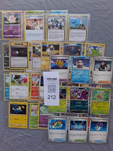 Lot #212 (1 of 10)