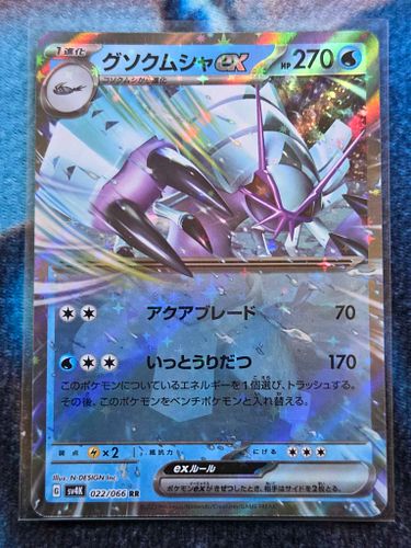 Lot #75 (1 of 3)