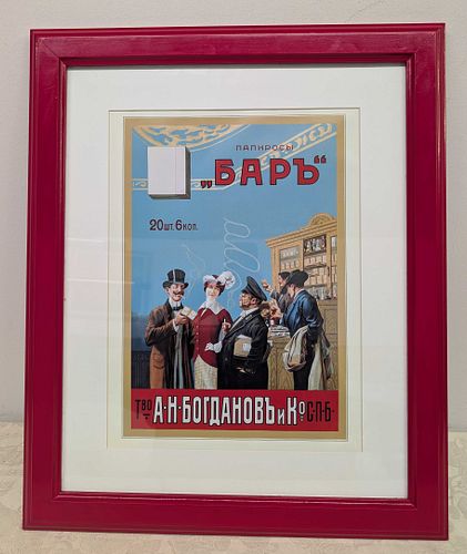 Lot #56 (1 of 6)
