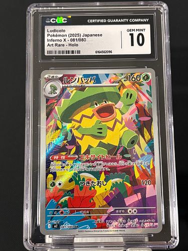 Lot #7 (1 of 3)