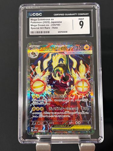 Lot #9 (1 of 3)