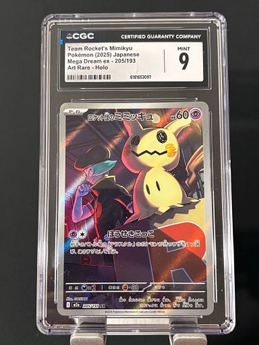 Lot #10 (1 of 3)