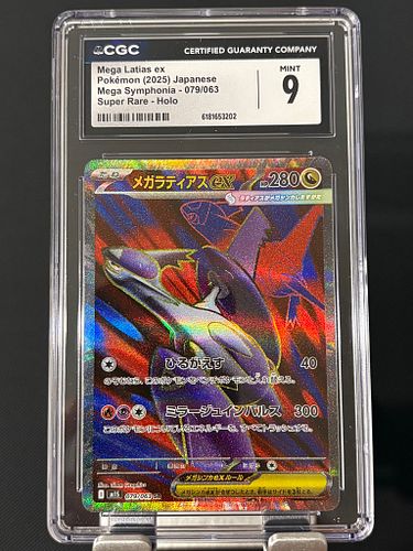 Lot #11 (1 of 3)
