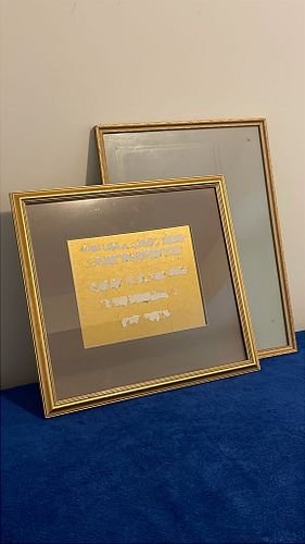 Lot #45 (1 of 6)