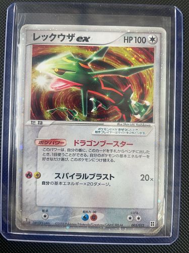 Lot #103 (1 of 6)