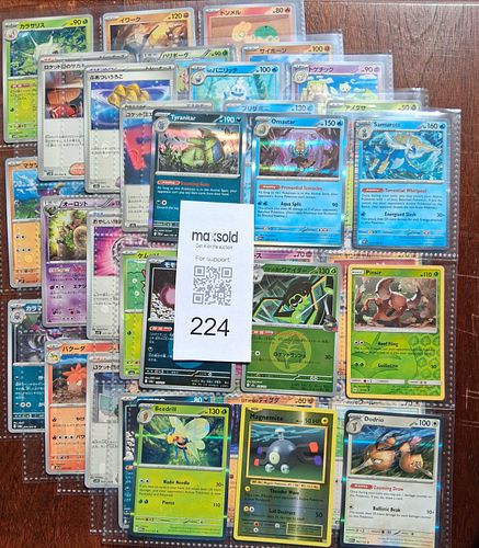 Lot #224 (1 of 6)