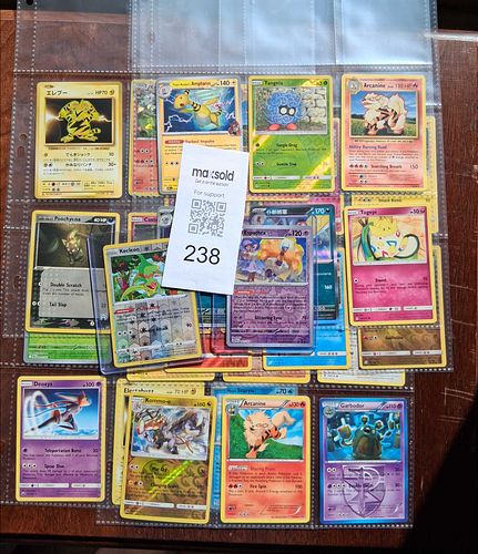 Lot #238 (1 of 9)