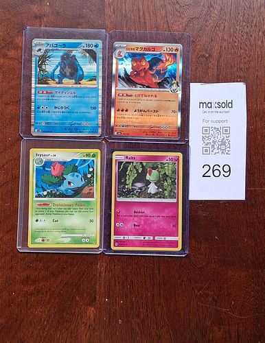 Lot #269 (1 of 5)