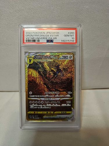 Lot #2 (1 of 5)