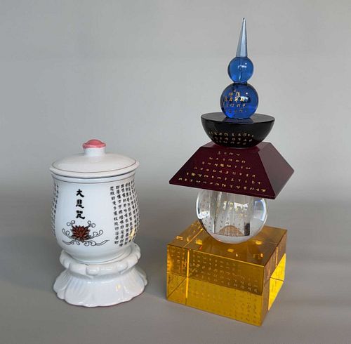 Lot #634 (1 of 7)