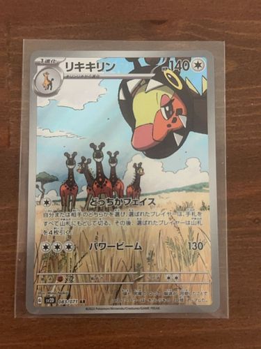 Lot #36 (1 of 1)