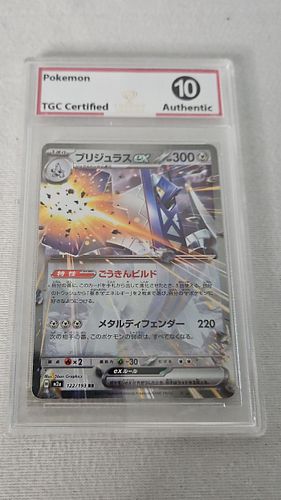 Lot #106 (1 of 3)