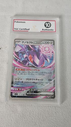 Lot #108 (1 of 3)