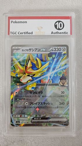 Lot #23 (1 of 3)