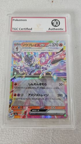 Lot #38 (1 of 5)