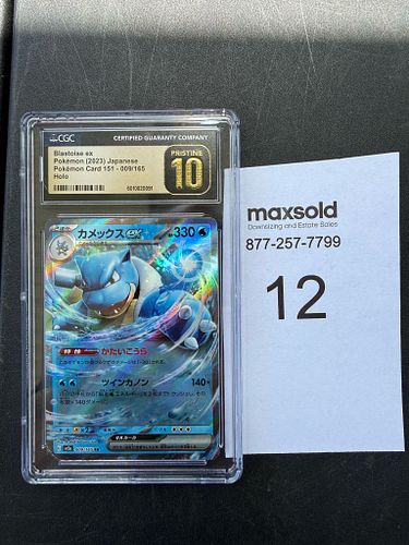 Lot #12 (1 of 3)
